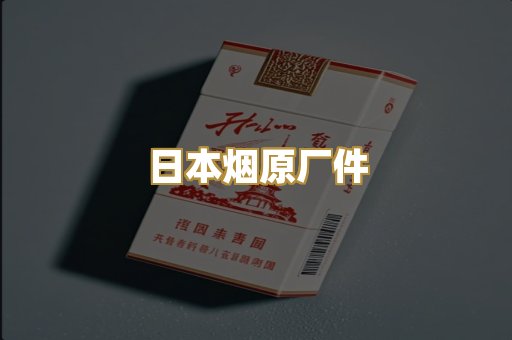 外烟爆珠系列